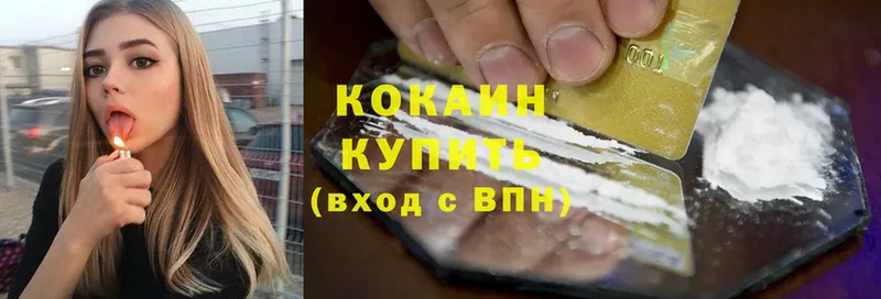 Кокаин Fish Scale  Александров 