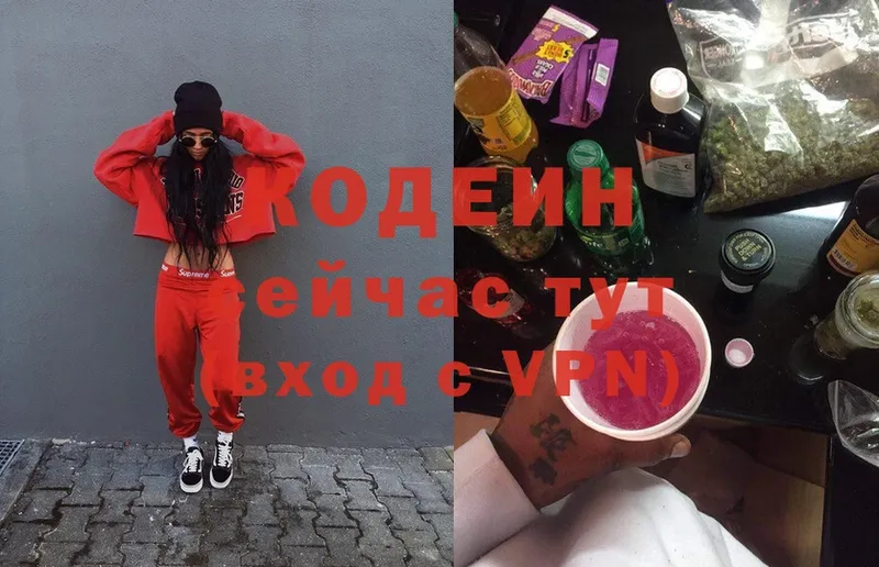 Codein Purple Drank  купить закладку  Александров 